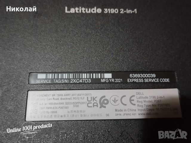 лаптоп Dell Latitude 3190 - 2 in 1, снимка 3 - Лаптопи за работа - 46604449