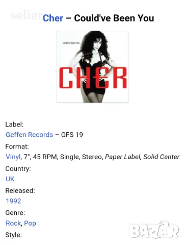 Cher ‎– Could've Been You Малка плоча Английско издание 1992г Състояние :VG+ Цена:18лв  Cher – Love , снимка 2 - Грамофонни плочи - 48285623