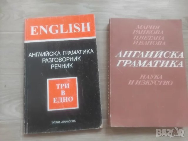 РАЗГОВОРНИЦИ И ДИСКОВЕ, снимка 12 - Чуждоезиково обучение, речници - 48982592