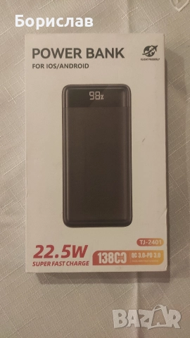 Продавам външна батерия 