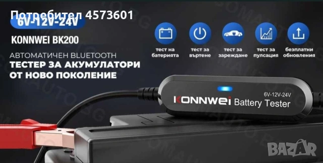 Товарна вилка, тестер за акумулатори, снимка 8 - Аксесоари и консумативи - 54091141