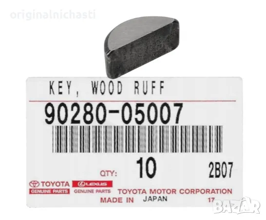 Шпонка за колянов вал за ТОЙОТА РАВ 4 TOYOTA RAV 4 9028005007 90280-05007 OEM TOYOTA