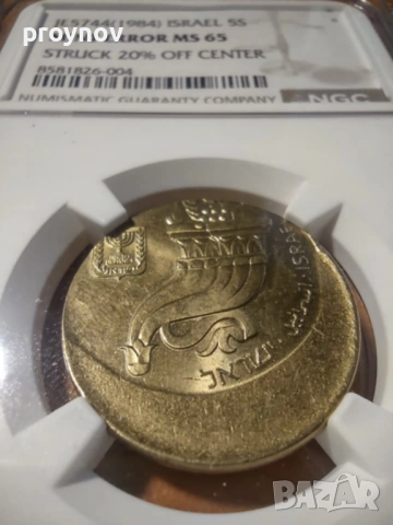 ИЗРАЕЛСКА ГРЕШКА - 5 шекела-MINT ERROR- УНИКАТ