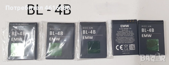 Батерия Nokia BLD-3,BLC-2,BL-4C,BL-5C,BL-4UL,BL-4U,BL-4D,BL-4CT,BL-4B,BP-6M,BP-5M,BL-5B,BP-6X,E250, снимка 9 - Оригинални батерии - 52816230