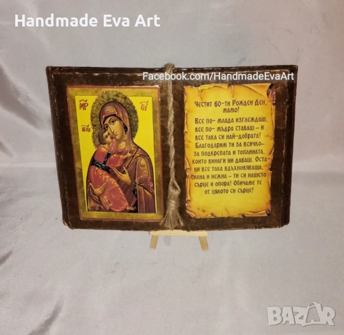 Подарък за доктор- Състарена книга с икона/ снимка и поздрав по избор, снимка 2 - Други - 51467288