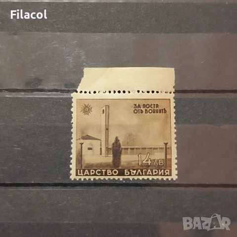 За пострадалите от войните 1942