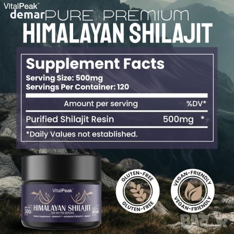 Vital Peak Чиста хималайска смола Shilajit за енергия и имунна подкрепа, 30G, снимка 7 - Хранителни добавки - 45618533