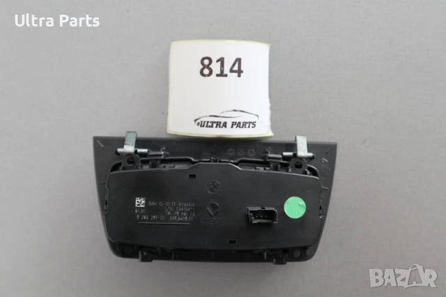 Оригинален бутон светлини за BMW F22 F30 F32 F34 F36 9265297, снимка 2 - Части - 50520824