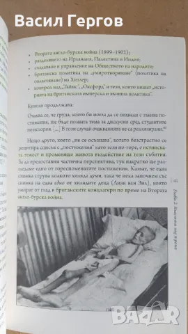 Тайните структури на властта Джоузеф Плъмър, снимка 2 - Енциклопедии, справочници - 49347418