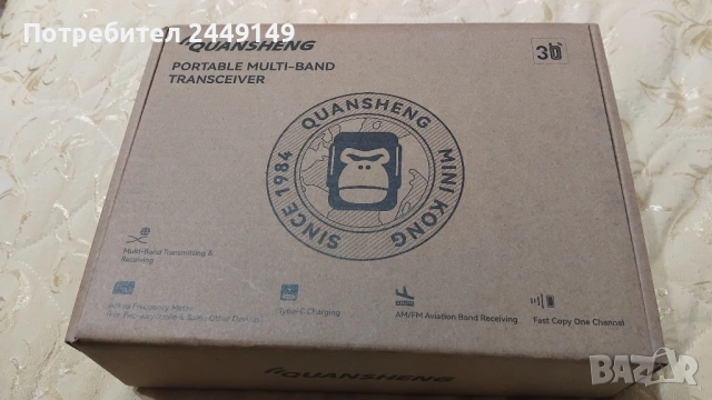 Quansheng UV K1(8), снимка 5 - Друга електроника - 53977543