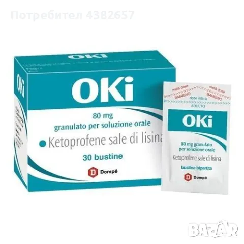 OKI OТ ИТАЛИЯ, снимка 1 - Други - 49017746