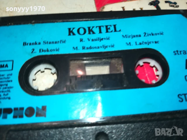KOKTEL-YUPHON/GEMA ORIGINAL TAPE 1507251616, снимка 4 - Аудио касети - 51029958