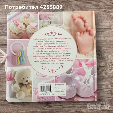 Детски албуми, снимка 2 - Други - 47456843