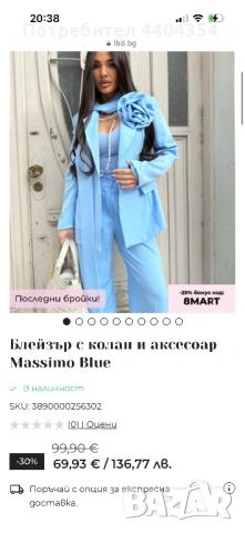 Костюм на LBD