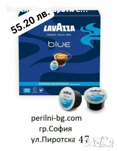 Капсули Без кофеин Lavazza Blue Espresso 100 бр