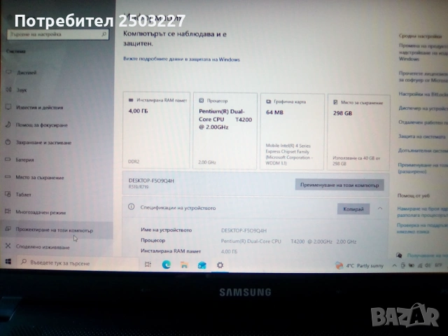 SAMSUNG R519 MODEL:NP-R519 - 2 ПРОЦЕСОРА, снимка 2 - Лаптопи за дома - 53939032