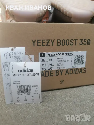 Yeezy 350 V2 Mono Mist, снимка 4 - Маратонки - 47048090