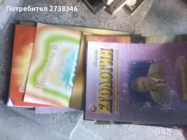 ПРОМОЦИЯ!!!! 100 броя книги, списания и карти за 50 лвПодарък голям календар, снимка 8 - Художествена литература - 50141166