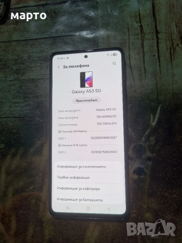 Samsung Galaxy A53 5G, снимка 3 - Samsung - 53164993