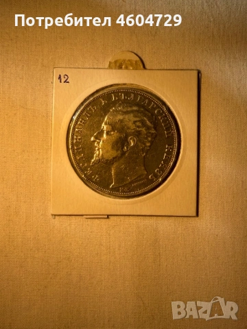 5 лева 1894, снимка 2 - Нумизматика и бонистика - 53876562