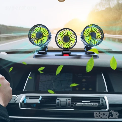 Троен автомобилен вентилатор Digital One SP01097, 12V, 2 скорости, 3 режима на употреба, за кола, къ, снимка 7 - Друга електроника - 50550612