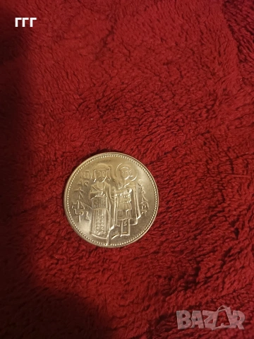 2 лева 1981 Иван Асен II