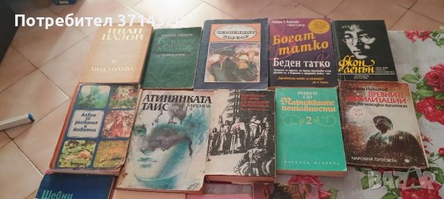 продавам книги, снимка 2 - Специализирана литература - 46192127