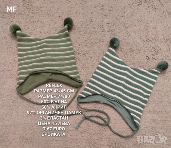 МЕРИНО ВЪЛНА ЗА МАЛКИТЕ, снимка 16 - Комплекти за бебе - 52793504