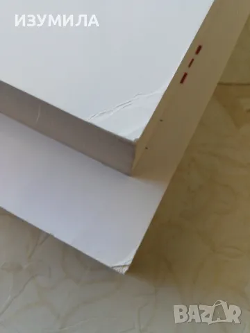 Жестове и поведение / Голата маймуна  - Дезмънд Морис, снимка 2 - Специализирана литература - 48854865