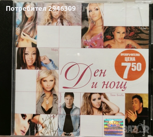 Ден и нощ(2006)