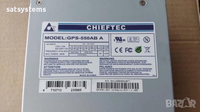 Компютърно захранване 550W Chieftec GPS-550AB A 120mm FAN, снимка 7 - Захранвания и кутии - 52516795