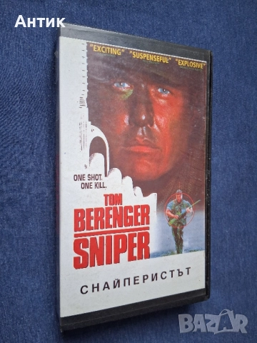 Видеокасета VHS Снайпериста , снимка 2 - Други жанрове - 52546740
