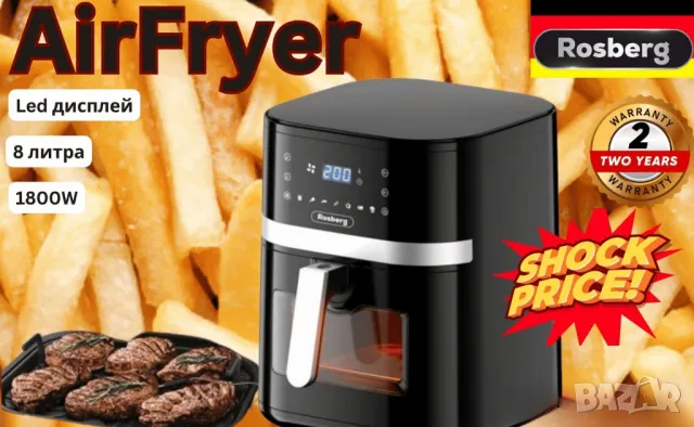 Фритюрник AirFryer R51980CB, 1800W, 8л., Горещ въздух, LED дисплей, Таймер, до 200°С, Черен, снимка 1 - Фритюрници - 48765588