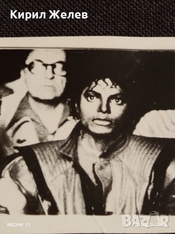 Винтидж снимка картичка на ПОП ИКОНАТА Michael Jackson рядка за КОЛЕКЦИЯ 51215, снимка 2 - Колекции - 52130394