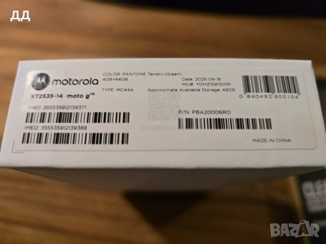 Нов неразопакован Motorola moto g06 64 GB + нов протектор за дисплея, снимка 8 - Motorola - 53879828