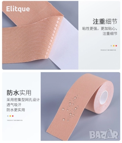 Самозалепяща се лента за оформяне и повдигане на бюста , снимка 3 - Други - 52796222