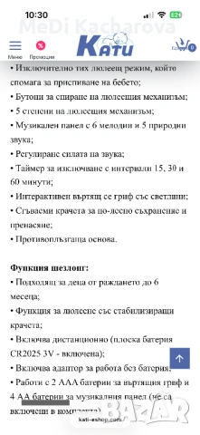 Люлка - шезлонг, снимка 8 - Детски люлки - 54233930