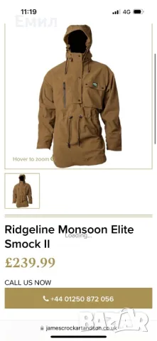 Яке за лов Ridgeline Monsoon Elite Smock II, Размер XXL, снимка 1 - Якета - 48061171