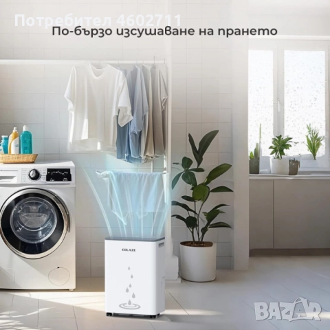 влагоуловител за мазе, снимка 2 - Абсорбатори - 51867807