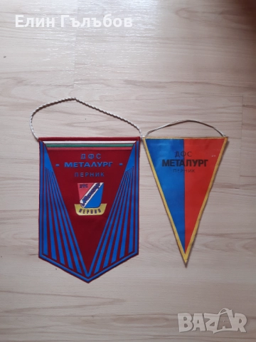 Колекционерски футболни флагчета, снимка 5 - Фен артикули - 52441473