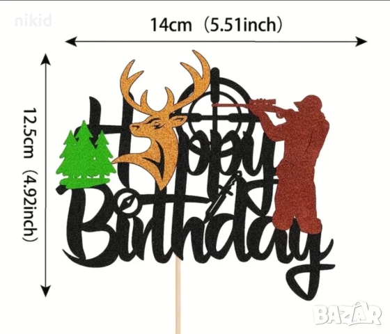 ловец ловджия с мишена и елен ловен картонн топер украса за торта декор, снимка 2 - Други - 52119666