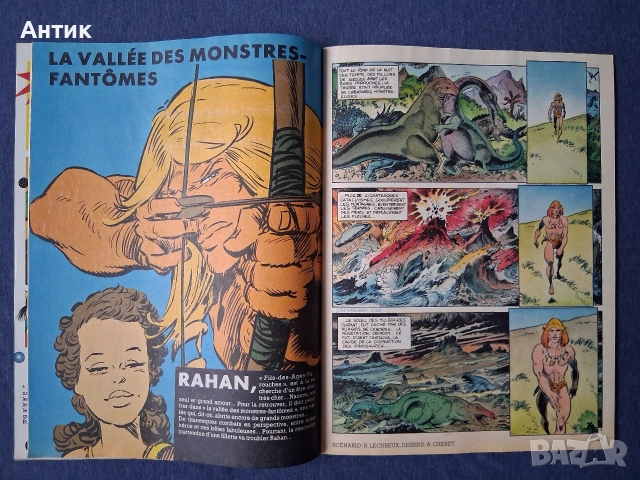 ЛОТ Стари Френски Списания Pif Gadjet / 1986 год., снимка 10 - Колекции - 53559997