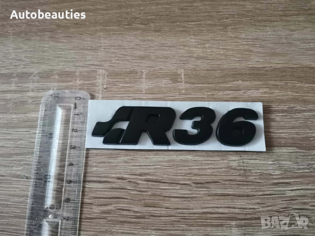 черна емблема Volkswagen R36, снимка 3 - Аксесоари и консумативи - 52622134