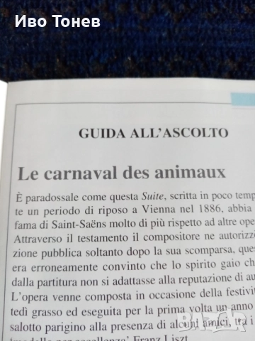 Compact. Disc. SAINT-SAENS. , снимка 9 - CD дискове - 52152503