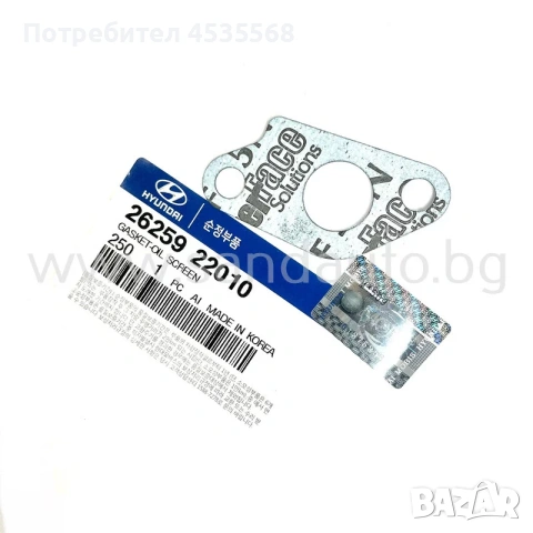 гарнитура маслена помпа HYUNDAI,KIA