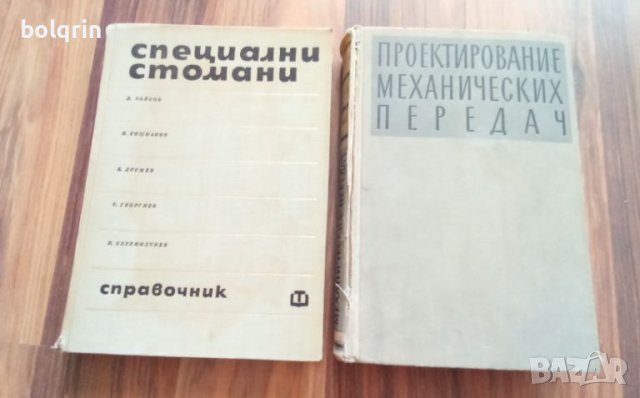 техническа литература машиностроене автомобилостроене хидравлика двигатели металообработване детайли, снимка 8 - Специализирана литература - 41489607