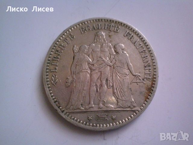 5 франка Франция 1876г. сребро