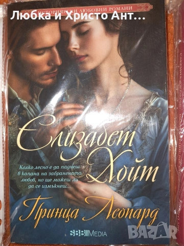 Книги, снимка 8 - Художествена литература - 53891381