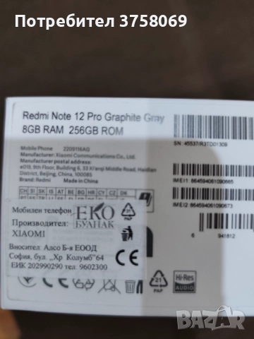 Xiaomi Redmi Note 12 Pro, снимка 2 - Xiaomi - 52776342