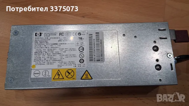 Захранване за сървър Hp 800w , снимка 1 - Захранвания и кутии - 49498307